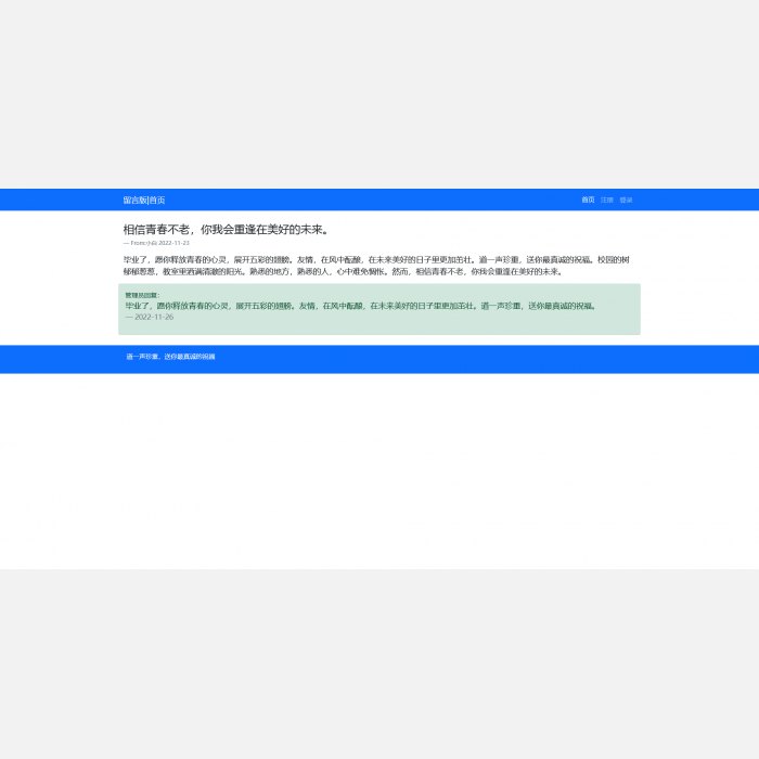  Bootstrap5多用户留言板html模板(前台后台登录注册完整度高无需修改) 