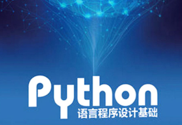 Python的应用领域有哪些？